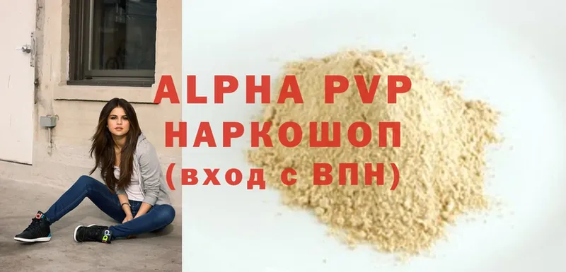 даркнет сайт  Севастополь  Alpha PVP крисы CK 