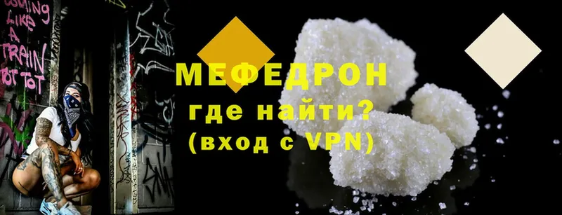 Мефедрон mephedrone  Севастополь 